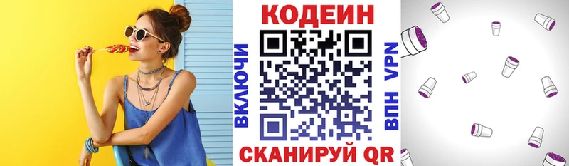 блэк спрут ссылка  Когалым  Codein Purple Drank 
