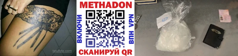 МЕТАДОН белоснежный  что такое   Когалым 